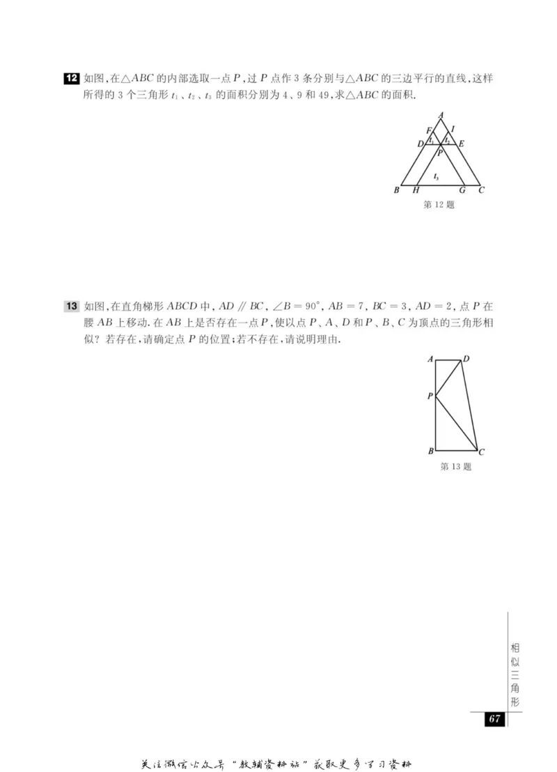 奥数教程&middot;八年级能力测试_奥数专题合集_H007奥数类教辅汇总PDF_1~12年级奥数教程