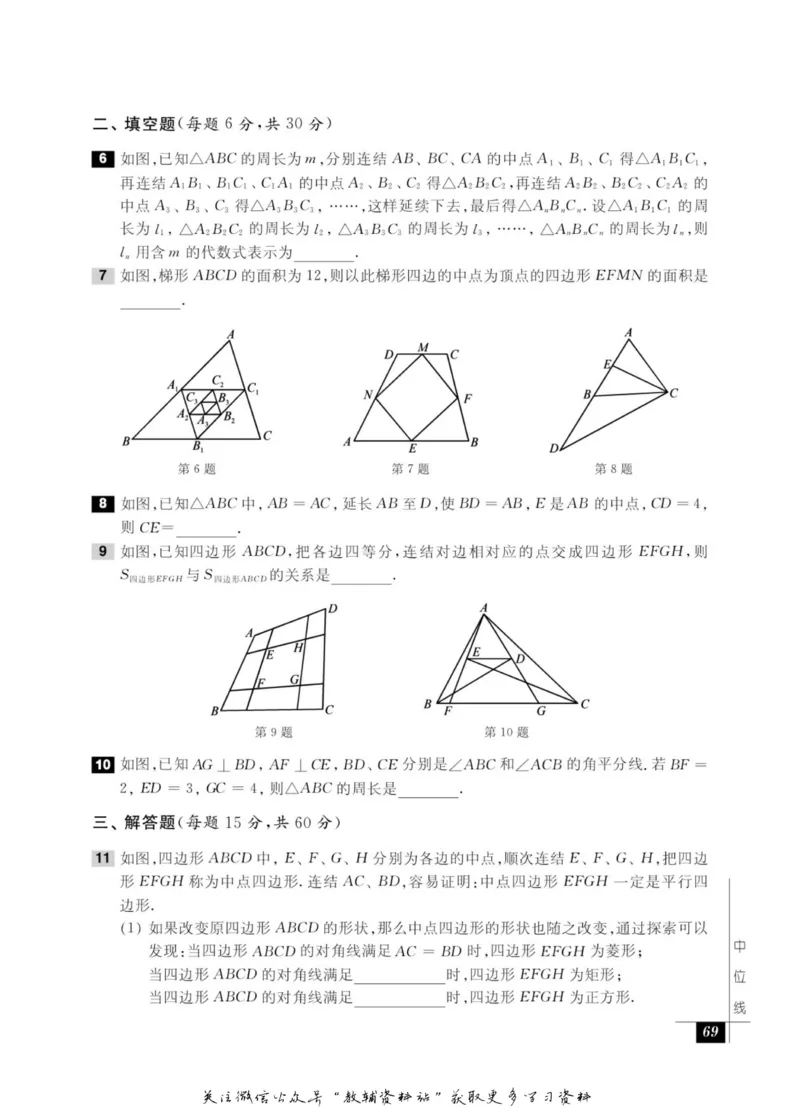 奥数教程&middot;八年级能力测试_奥数专题合集_H007奥数类教辅汇总PDF_1~12年级奥数教程