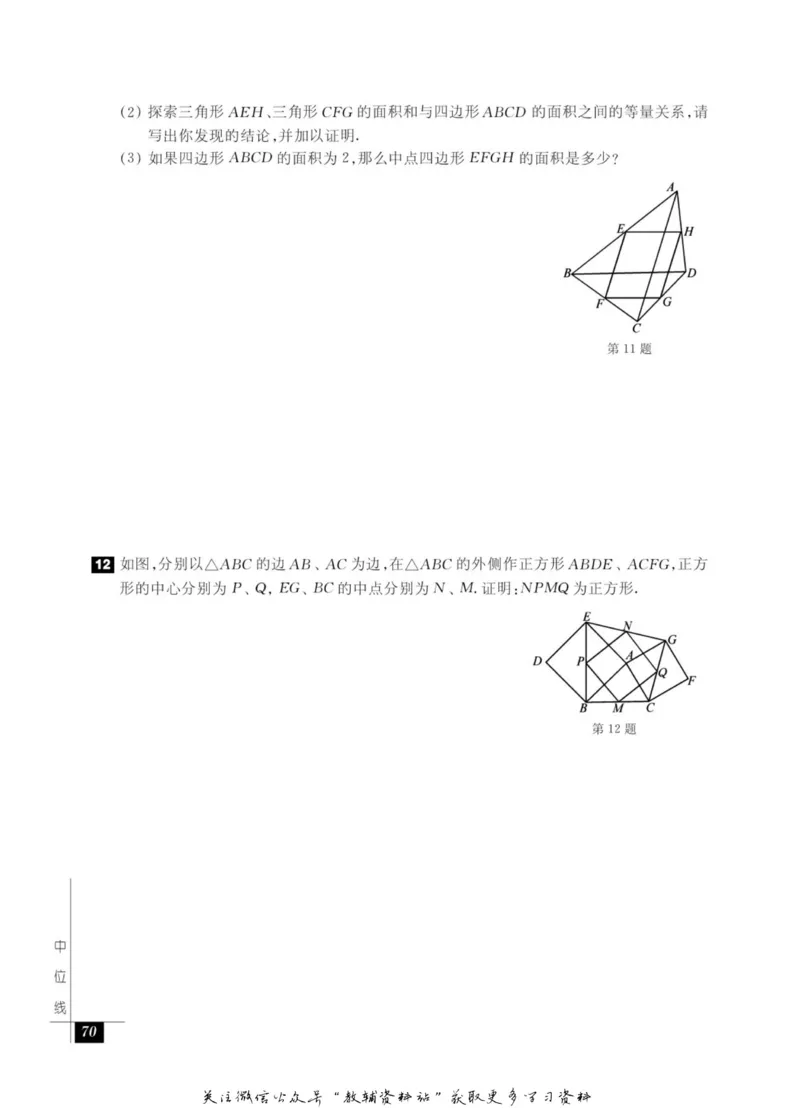奥数教程&middot;八年级能力测试_奥数专题合集_H007奥数类教辅汇总PDF_1~12年级奥数教程