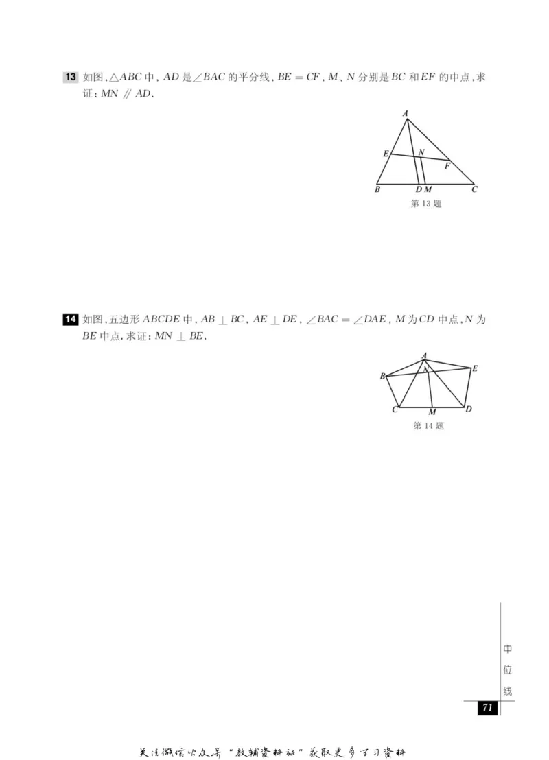 奥数教程&middot;八年级能力测试_奥数专题合集_H007奥数类教辅汇总PDF_1~12年级奥数教程