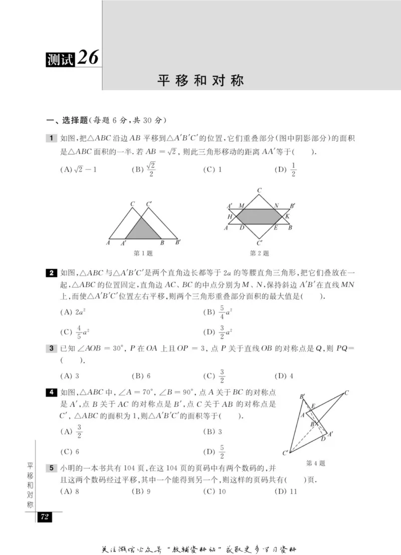 奥数教程&middot;八年级能力测试_奥数专题合集_H007奥数类教辅汇总PDF_1~12年级奥数教程