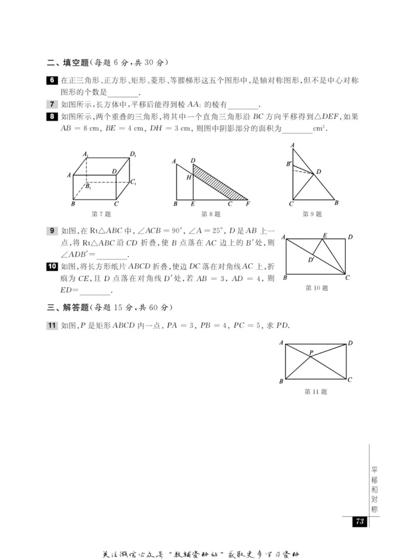 奥数教程&middot;八年级能力测试_奥数专题合集_H007奥数类教辅汇总PDF_1~12年级奥数教程