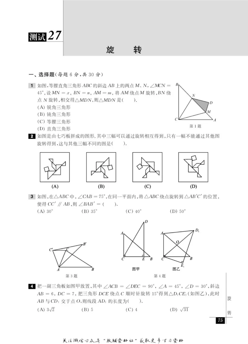 奥数教程&middot;八年级能力测试_奥数专题合集_H007奥数类教辅汇总PDF_1~12年级奥数教程