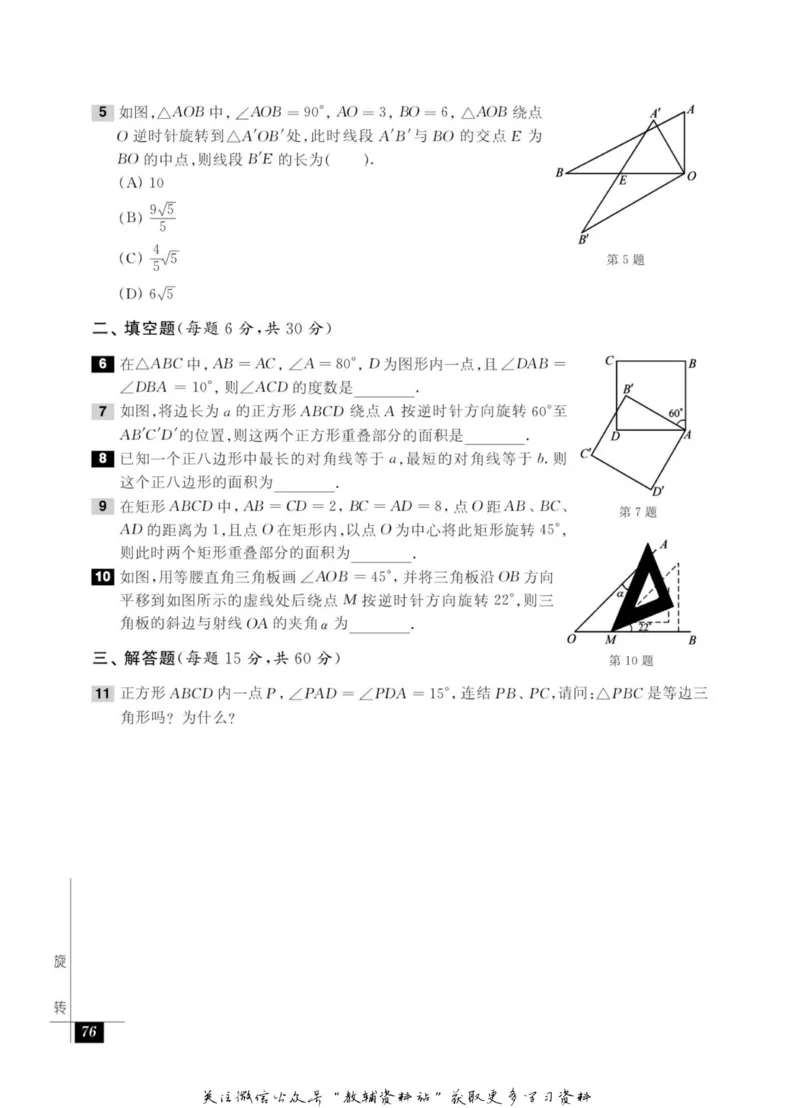 奥数教程&middot;八年级能力测试_奥数专题合集_H007奥数类教辅汇总PDF_1~12年级奥数教程
