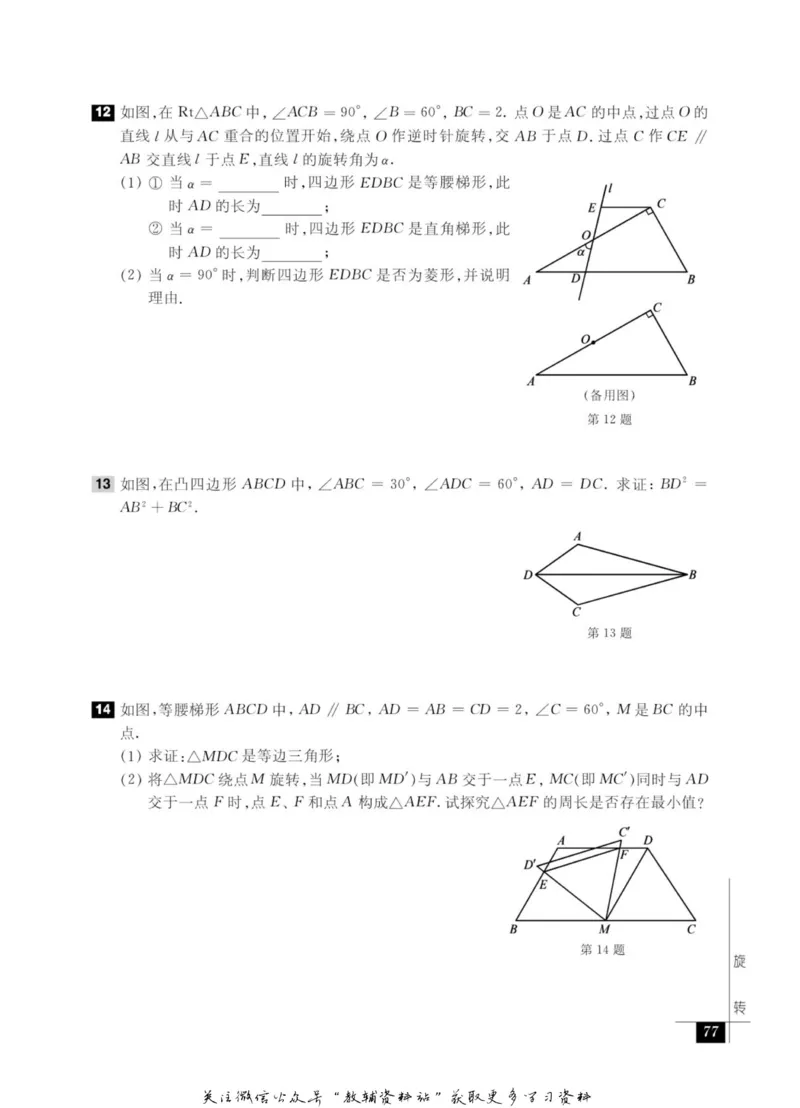 奥数教程&middot;八年级能力测试_奥数专题合集_H007奥数类教辅汇总PDF_1~12年级奥数教程