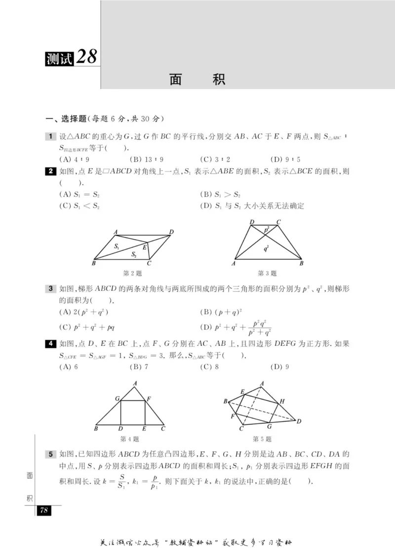 奥数教程&middot;八年级能力测试_奥数专题合集_H007奥数类教辅汇总PDF_1~12年级奥数教程