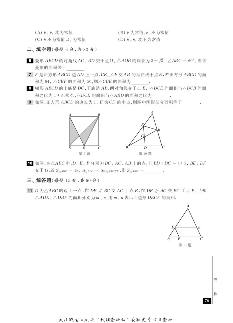奥数教程&middot;八年级能力测试_奥数专题合集_H007奥数类教辅汇总PDF_1~12年级奥数教程