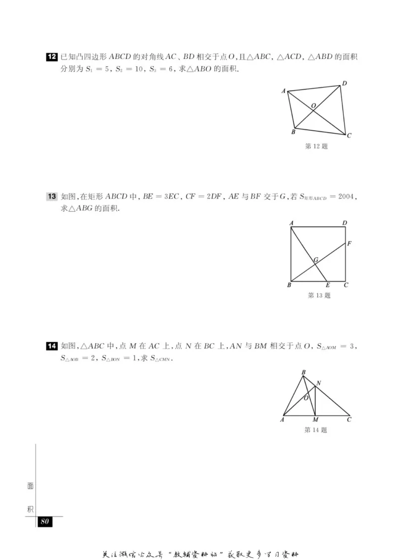 奥数教程&middot;八年级能力测试_奥数专题合集_H007奥数类教辅汇总PDF_1~12年级奥数教程