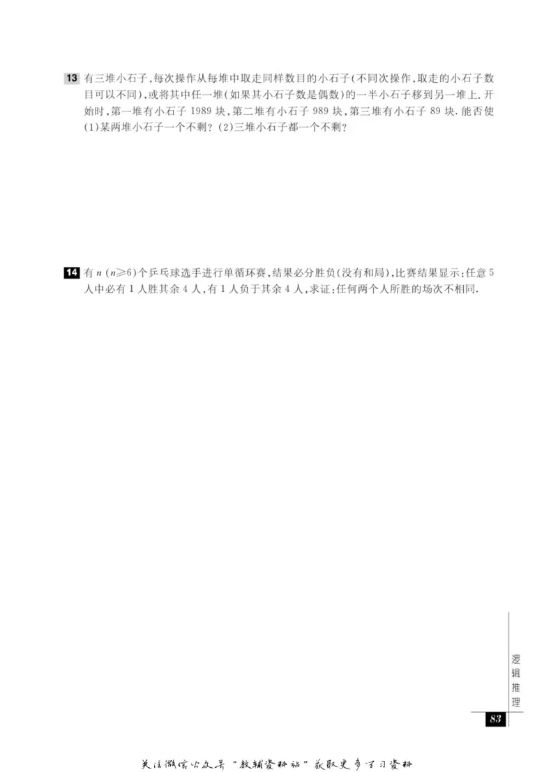奥数教程&middot;八年级能力测试_奥数专题合集_H007奥数类教辅汇总PDF_1~12年级奥数教程