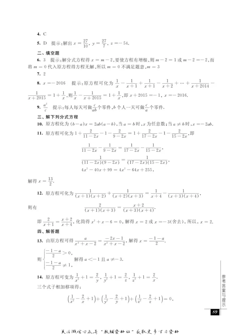 奥数教程&middot;八年级能力测试_奥数专题合集_H007奥数类教辅汇总PDF_1~12年级奥数教程