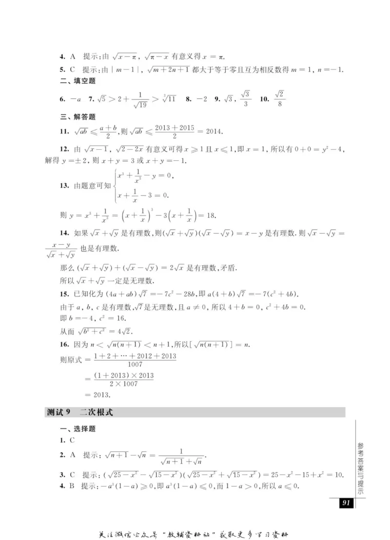 奥数教程&middot;八年级能力测试_奥数专题合集_H007奥数类教辅汇总PDF_1~12年级奥数教程