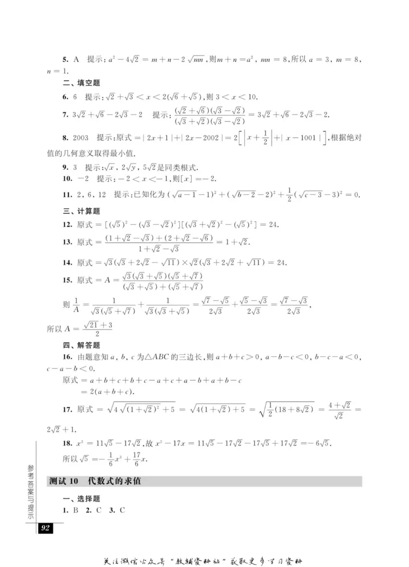 奥数教程&middot;八年级能力测试_奥数专题合集_H007奥数类教辅汇总PDF_1~12年级奥数教程