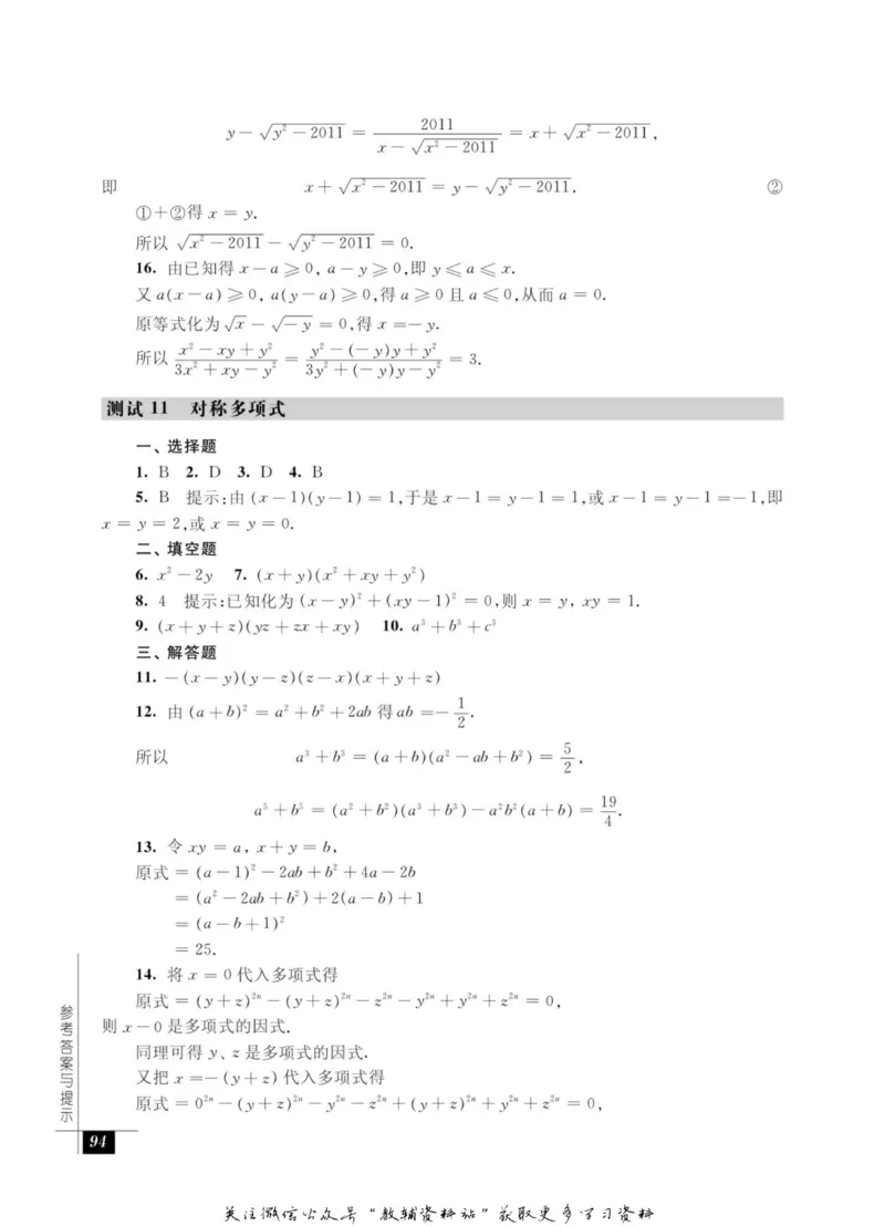 奥数教程&middot;八年级能力测试_奥数专题合集_H007奥数类教辅汇总PDF_1~12年级奥数教程