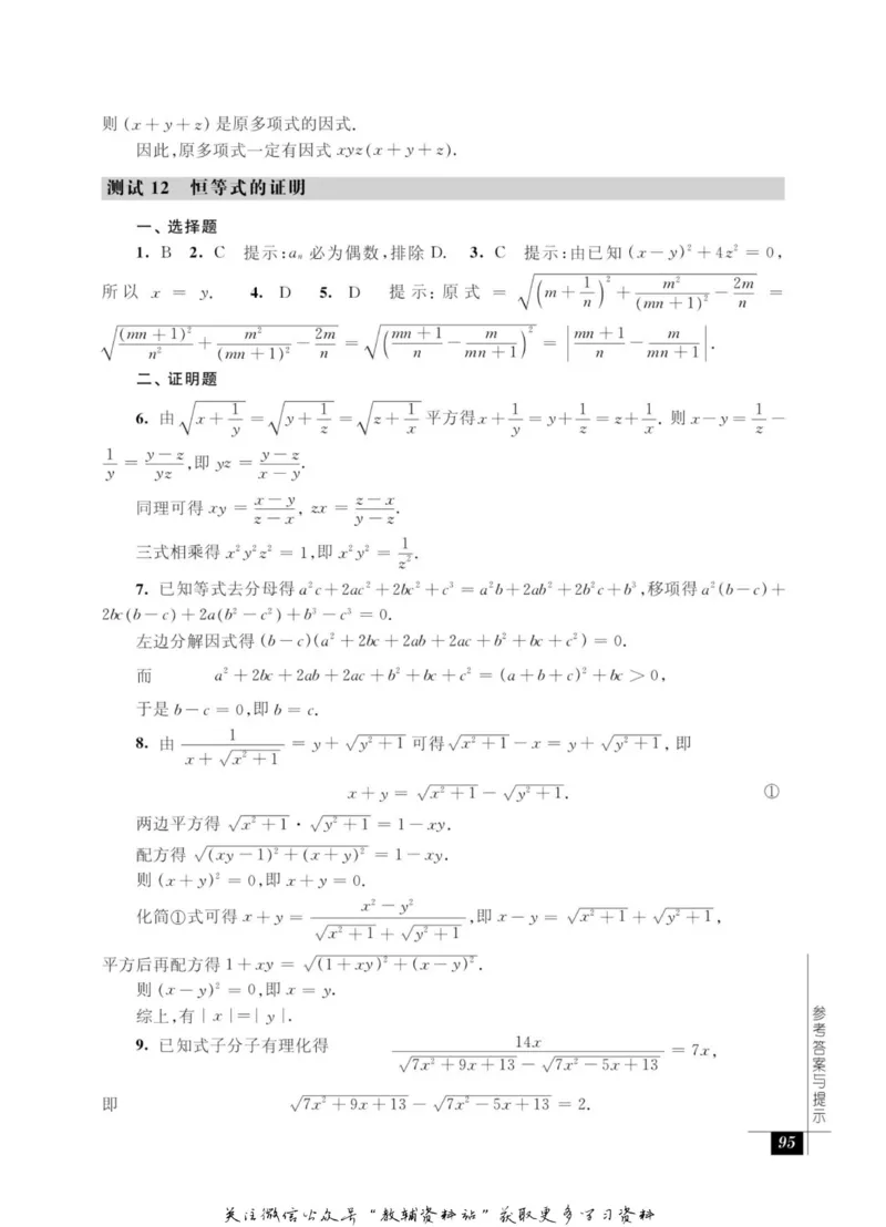 奥数教程&middot;八年级能力测试_奥数专题合集_H007奥数类教辅汇总PDF_1~12年级奥数教程