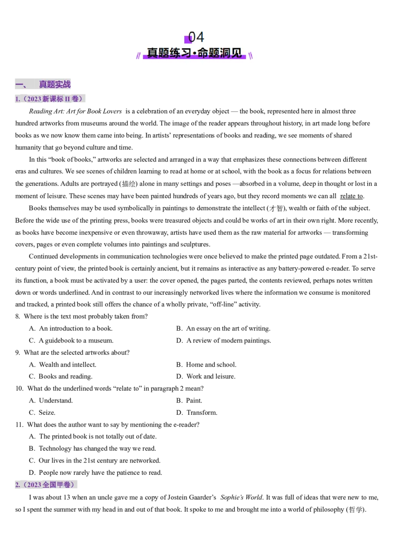 第07讲阅读理解说明文（讲义）-（原卷版）_03高考英语_2025年新高考资料_一轮复习_2025年高考英语一轮复习讲练测（新教材新高考，含2024年高考真题）_阅读