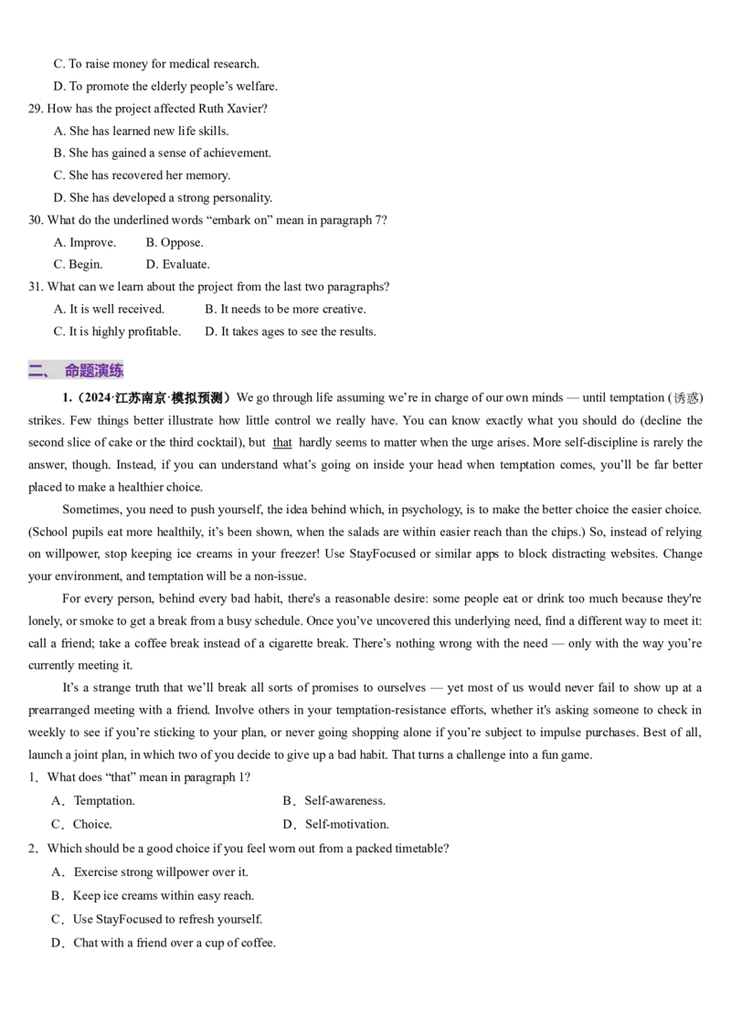 第07讲阅读理解说明文（讲义）-（原卷版）_03高考英语_2025年新高考资料_一轮复习_2025年高考英语一轮复习讲练测（新教材新高考，含2024年高考真题）_阅读