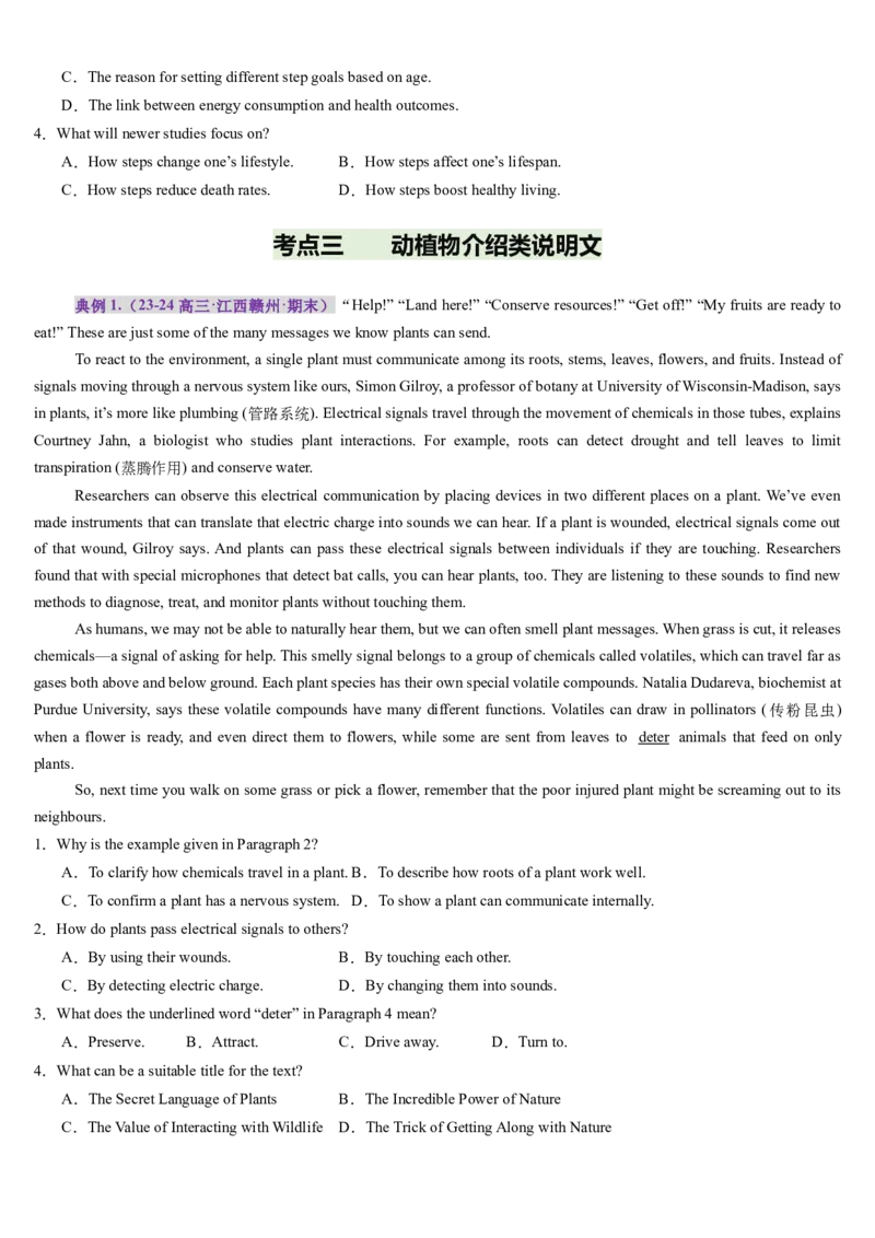 第07讲阅读理解说明文（讲义）-（原卷版）_03高考英语_2025年新高考资料_一轮复习_2025年高考英语一轮复习讲练测（新教材新高考，含2024年高考真题）_阅读