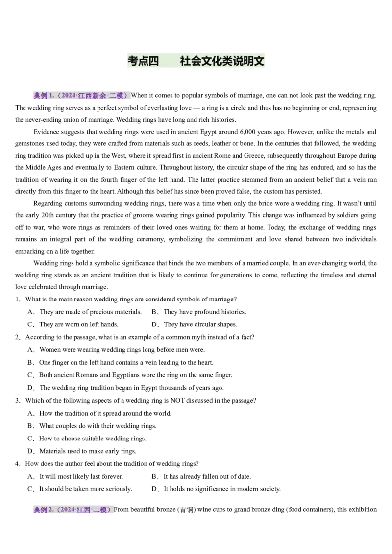 第07讲阅读理解说明文（讲义）-（原卷版）_03高考英语_2025年新高考资料_一轮复习_2025年高考英语一轮复习讲练测（新教材新高考，含2024年高考真题）_阅读