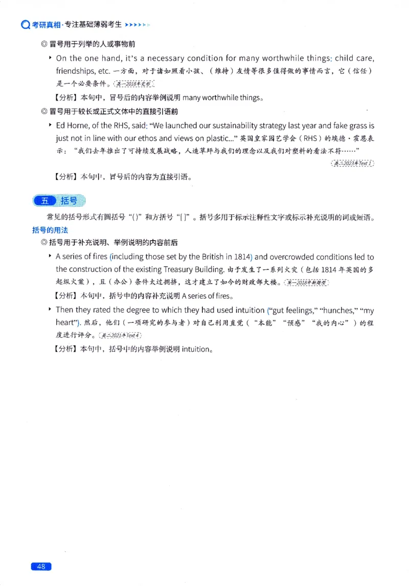 真题长难句篇英一英二均适用_27考研真题_考研英语一、二真题+解析（1994-2026）_02.考研真相_2027《考研真相》（英二）