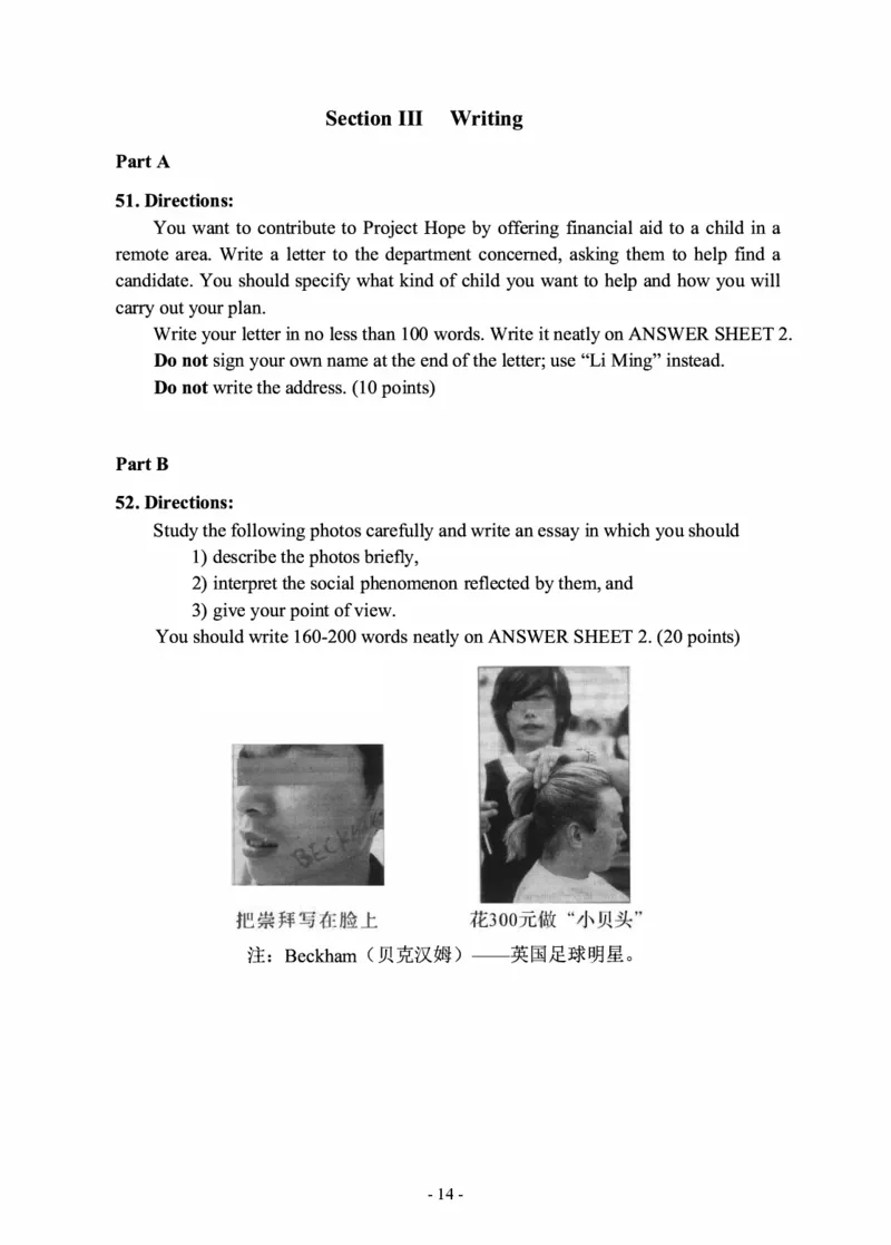 2006年考研英语真题_考研英语+作文模板_1.1980-2025考研英一真题+解析_02、1998-2009年考研英语真题+解析_1998-2009年考研英语真题