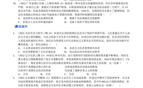 第05讲工业革命和马克思主义的诞生（原卷版）_07高考历史_新高考复习资料_2023年新高考复习资料_2023年高考历史一轮复习讲练测（新高考专用）_世界史