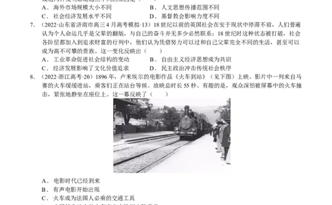 第05讲工业革命和马克思主义的诞生（原卷版）_07高考历史_新高考复习资料_2023年新高考复习资料_2023年高考历史一轮复习讲练测（新高考专用）_世界史