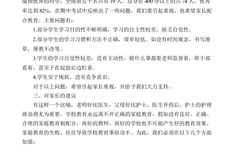 家长会班主任发言稿_25秋1-6年级语文上册课件教案_25秋统编版语文一年级上册_统编版语文一年级上册教学资源包（25秋七彩课堂）_教师工作包_15家长会