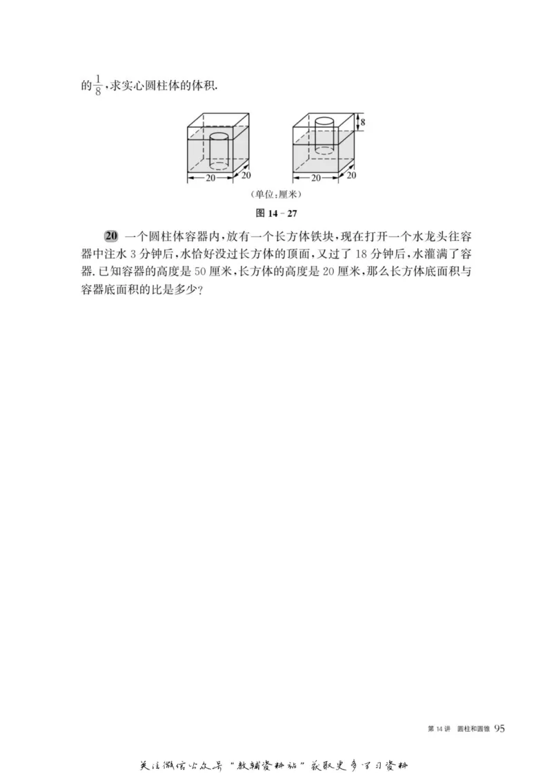 奥数教程&middot;六年级主书_奥数专题合集_H007奥数类教辅汇总PDF_1~12年级奥数教程