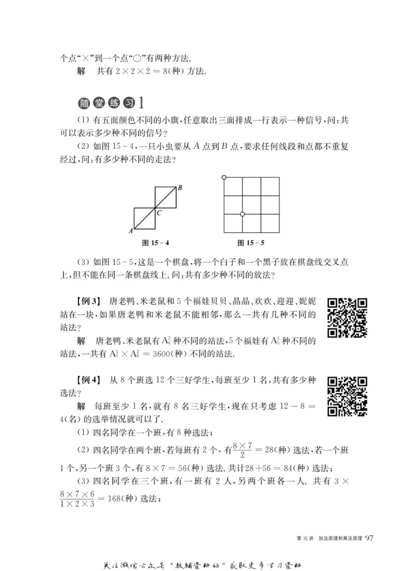 奥数教程&middot;六年级主书_奥数专题合集_H007奥数类教辅汇总PDF_1~12年级奥数教程