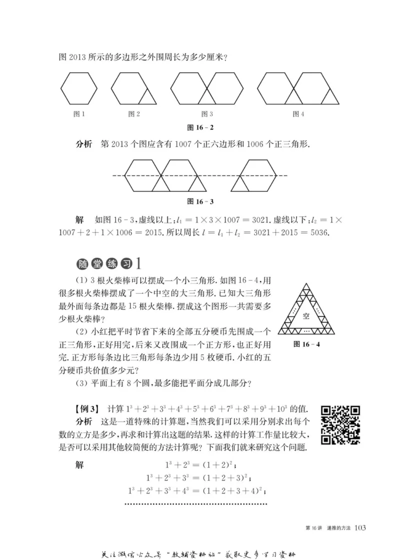 奥数教程&middot;六年级主书_奥数专题合集_H007奥数类教辅汇总PDF_1~12年级奥数教程
