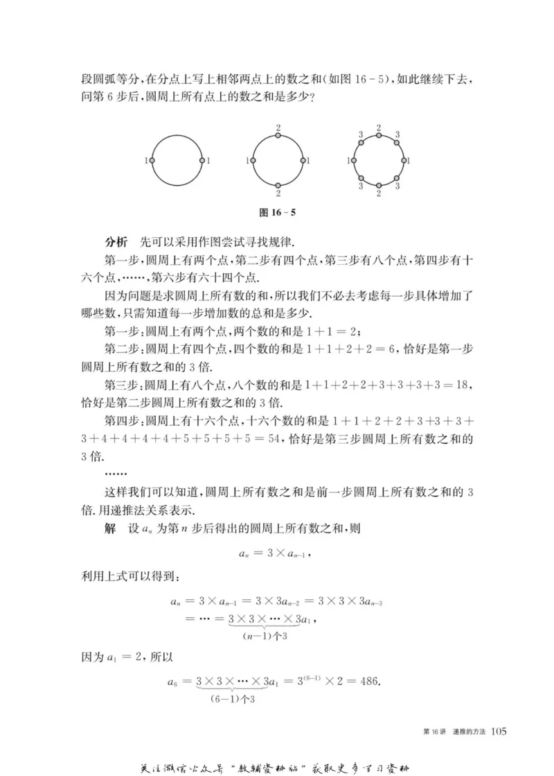 奥数教程&middot;六年级主书_奥数专题合集_H007奥数类教辅汇总PDF_1~12年级奥数教程