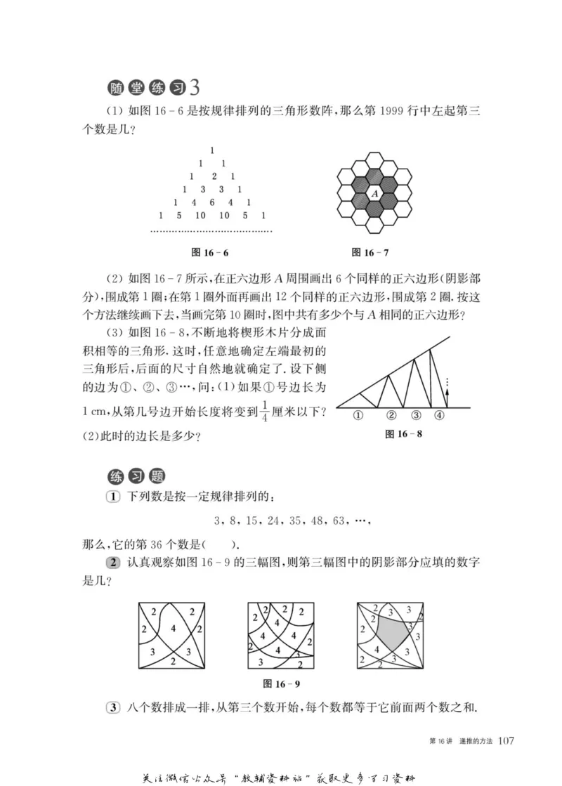奥数教程&middot;六年级主书_奥数专题合集_H007奥数类教辅汇总PDF_1~12年级奥数教程