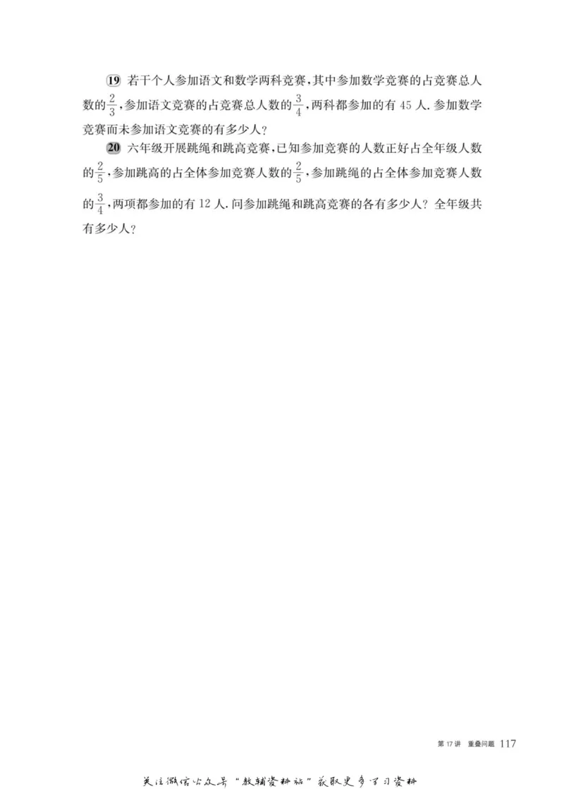 奥数教程&middot;六年级主书_奥数专题合集_H007奥数类教辅汇总PDF_1~12年级奥数教程