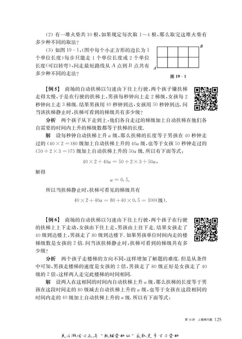 奥数教程&middot;六年级主书_奥数专题合集_H007奥数类教辅汇总PDF_1~12年级奥数教程