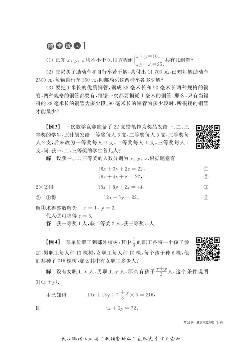 奥数教程&middot;六年级主书_奥数专题合集_H007奥数类教辅汇总PDF_1~12年级奥数教程