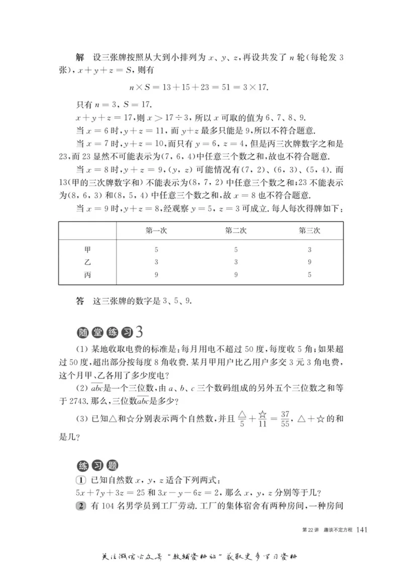 奥数教程&middot;六年级主书_奥数专题合集_H007奥数类教辅汇总PDF_1~12年级奥数教程