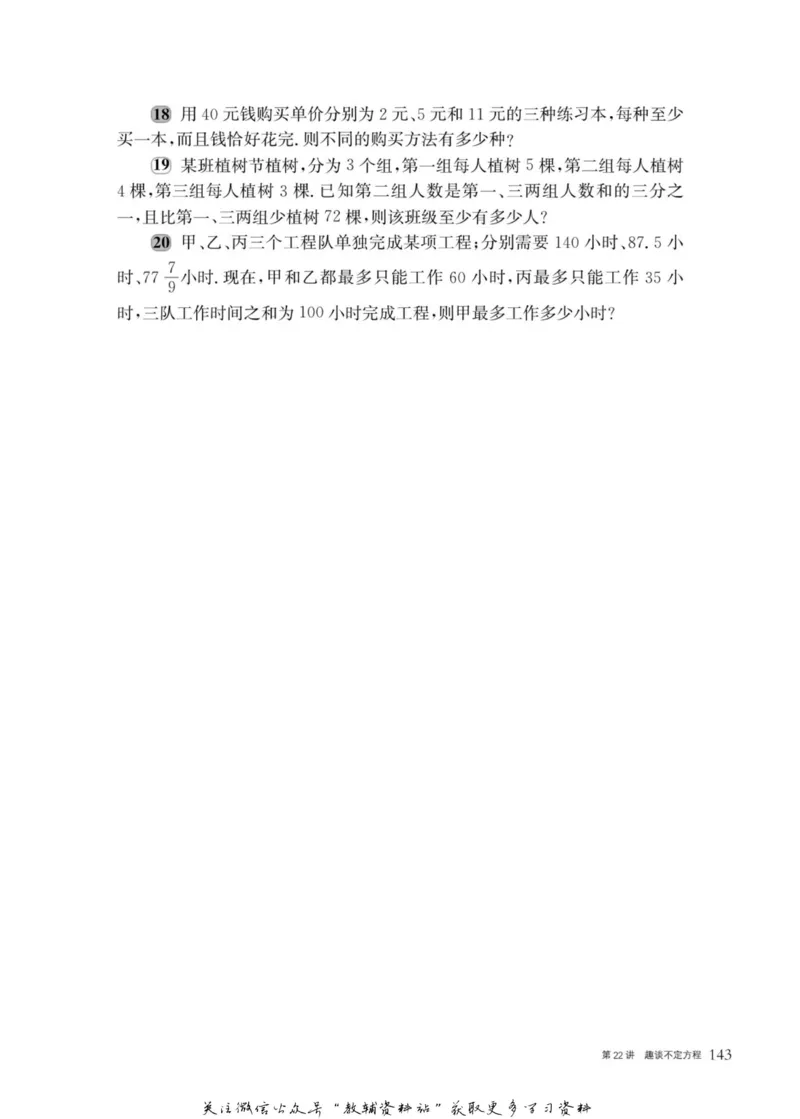 奥数教程&middot;六年级主书_奥数专题合集_H007奥数类教辅汇总PDF_1~12年级奥数教程