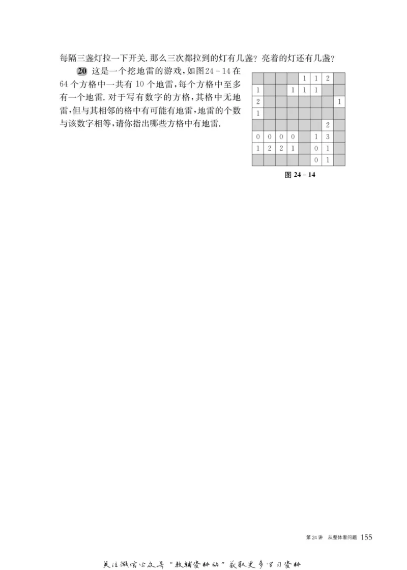 奥数教程&middot;六年级主书_奥数专题合集_H007奥数类教辅汇总PDF_1~12年级奥数教程