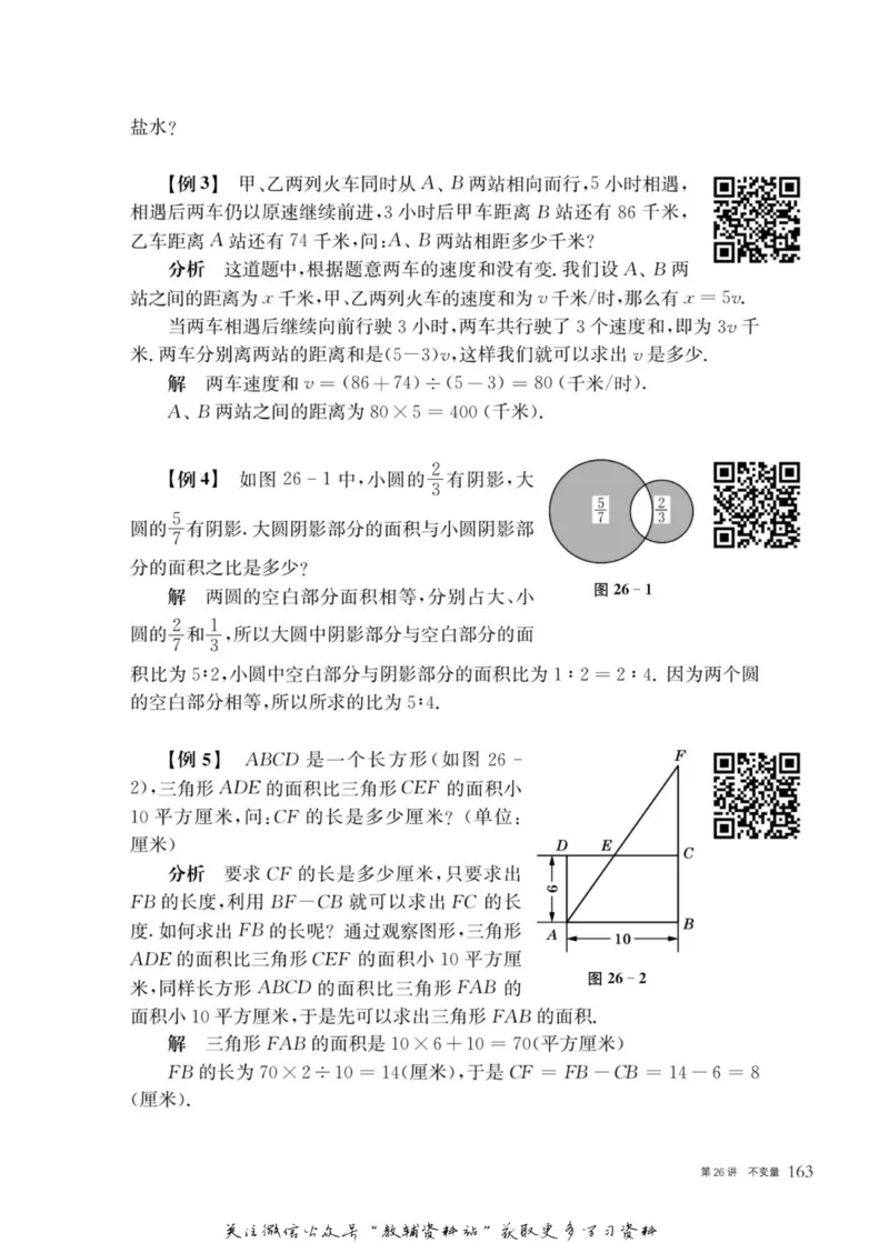 奥数教程&middot;六年级主书_奥数专题合集_H007奥数类教辅汇总PDF_1~12年级奥数教程