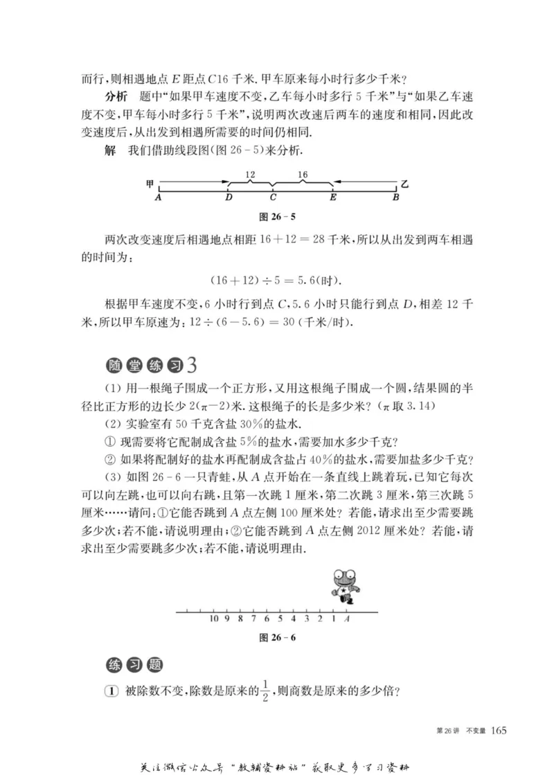 奥数教程&middot;六年级主书_奥数专题合集_H007奥数类教辅汇总PDF_1~12年级奥数教程