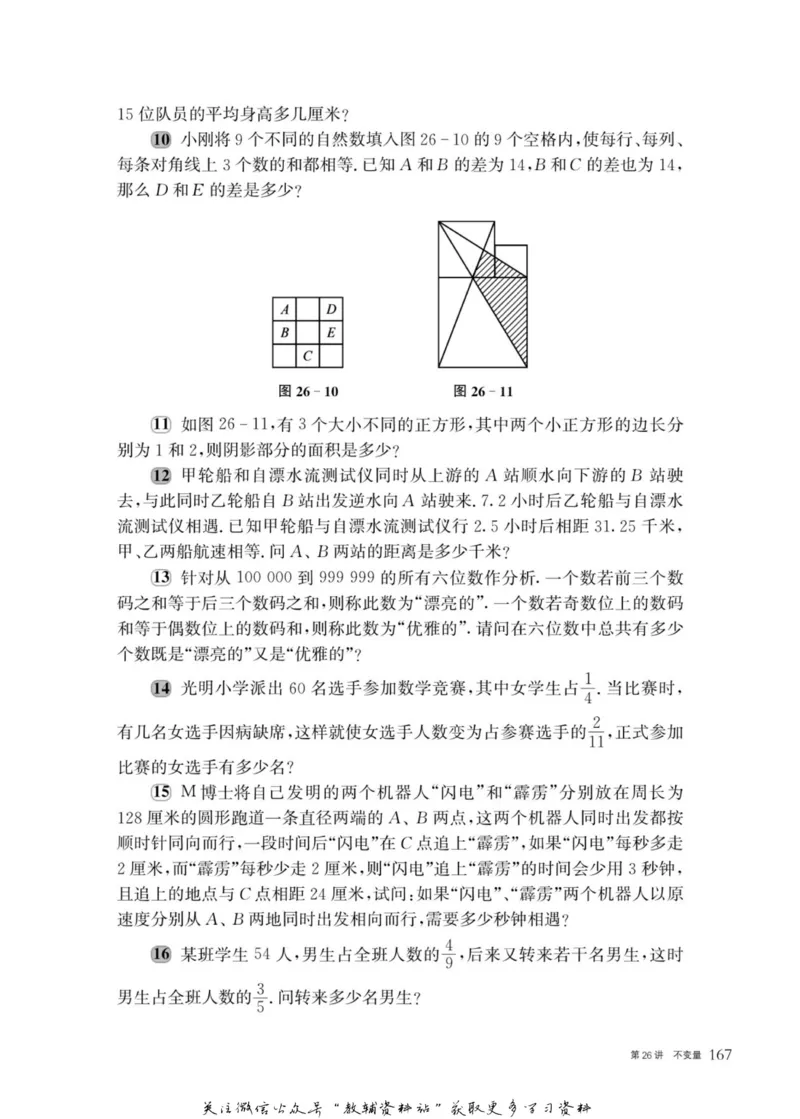 奥数教程&middot;六年级主书_奥数专题合集_H007奥数类教辅汇总PDF_1~12年级奥数教程