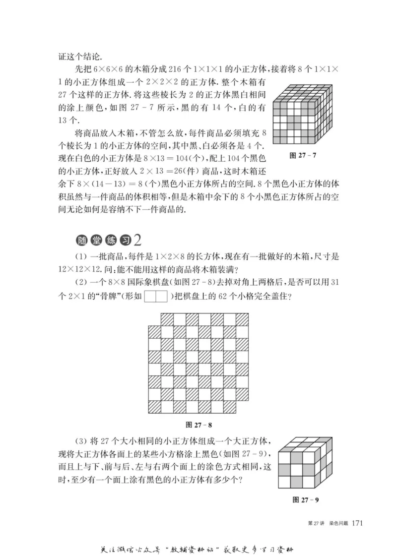 奥数教程&middot;六年级主书_奥数专题合集_H007奥数类教辅汇总PDF_1~12年级奥数教程