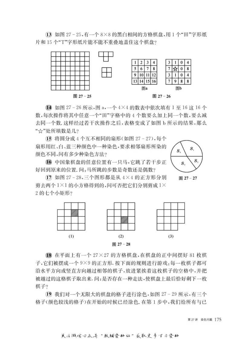 奥数教程&middot;六年级主书_奥数专题合集_H007奥数类教辅汇总PDF_1~12年级奥数教程