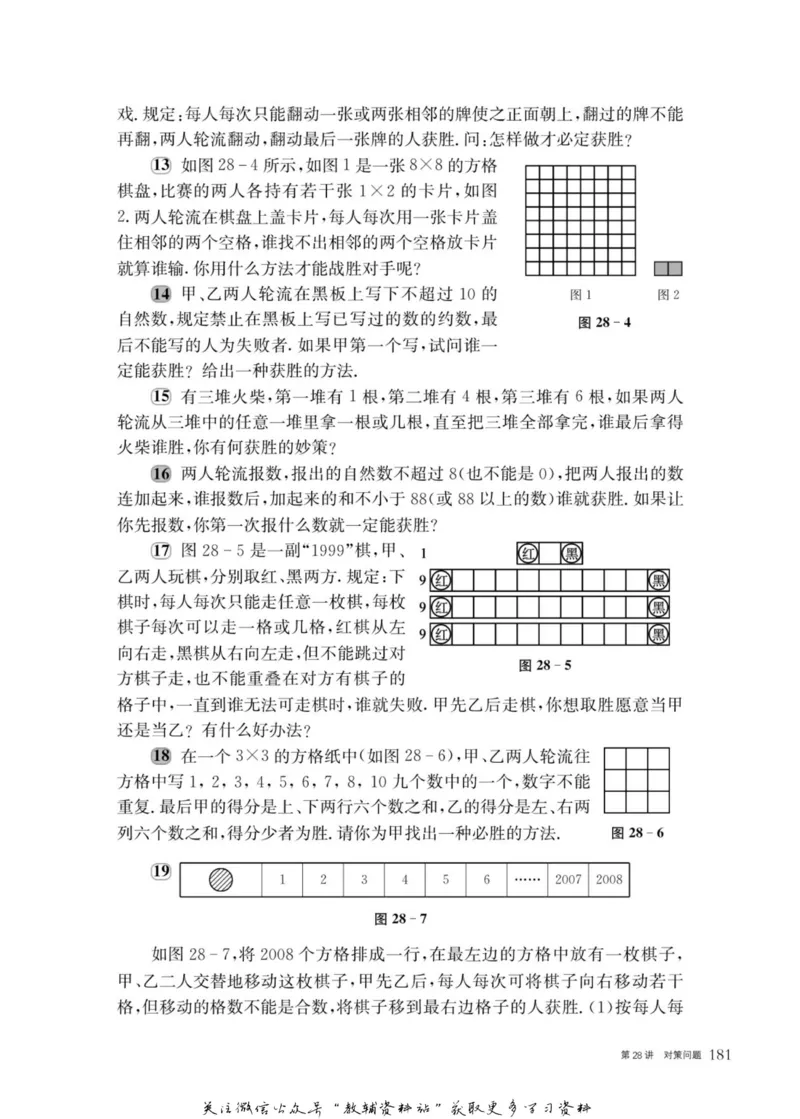 奥数教程&middot;六年级主书_奥数专题合集_H007奥数类教辅汇总PDF_1~12年级奥数教程