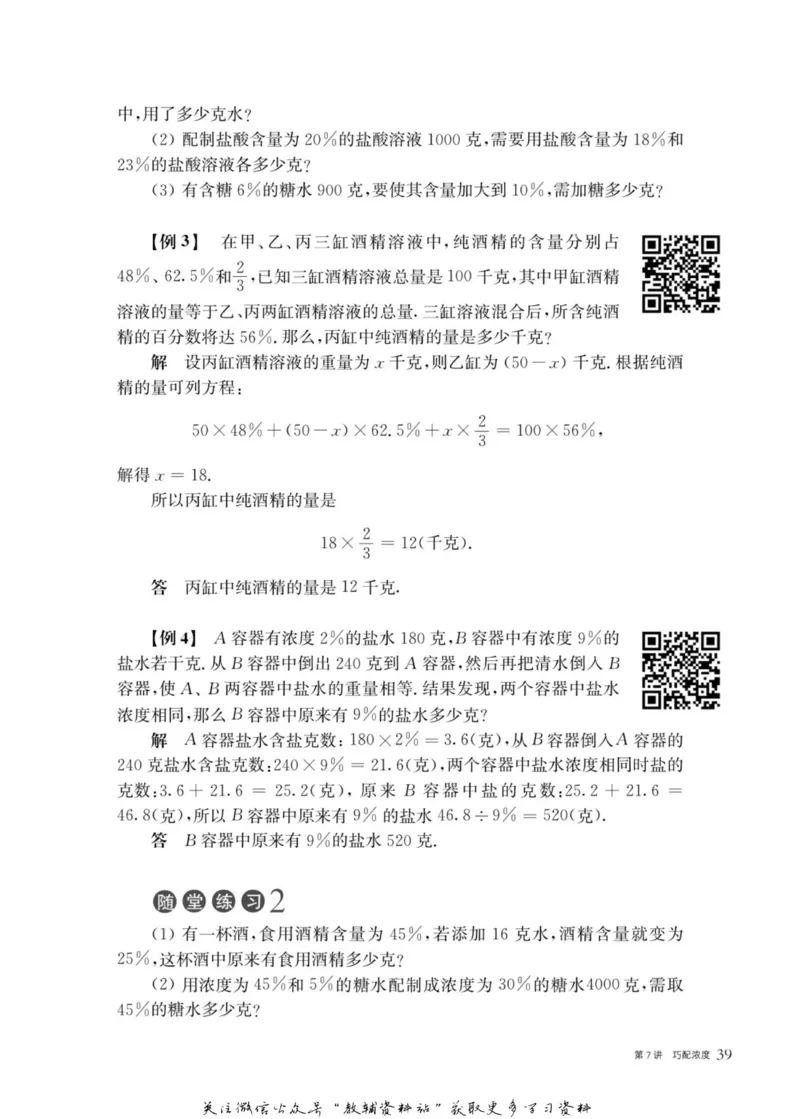 奥数教程&middot;六年级主书_奥数专题合集_H007奥数类教辅汇总PDF_1~12年级奥数教程
