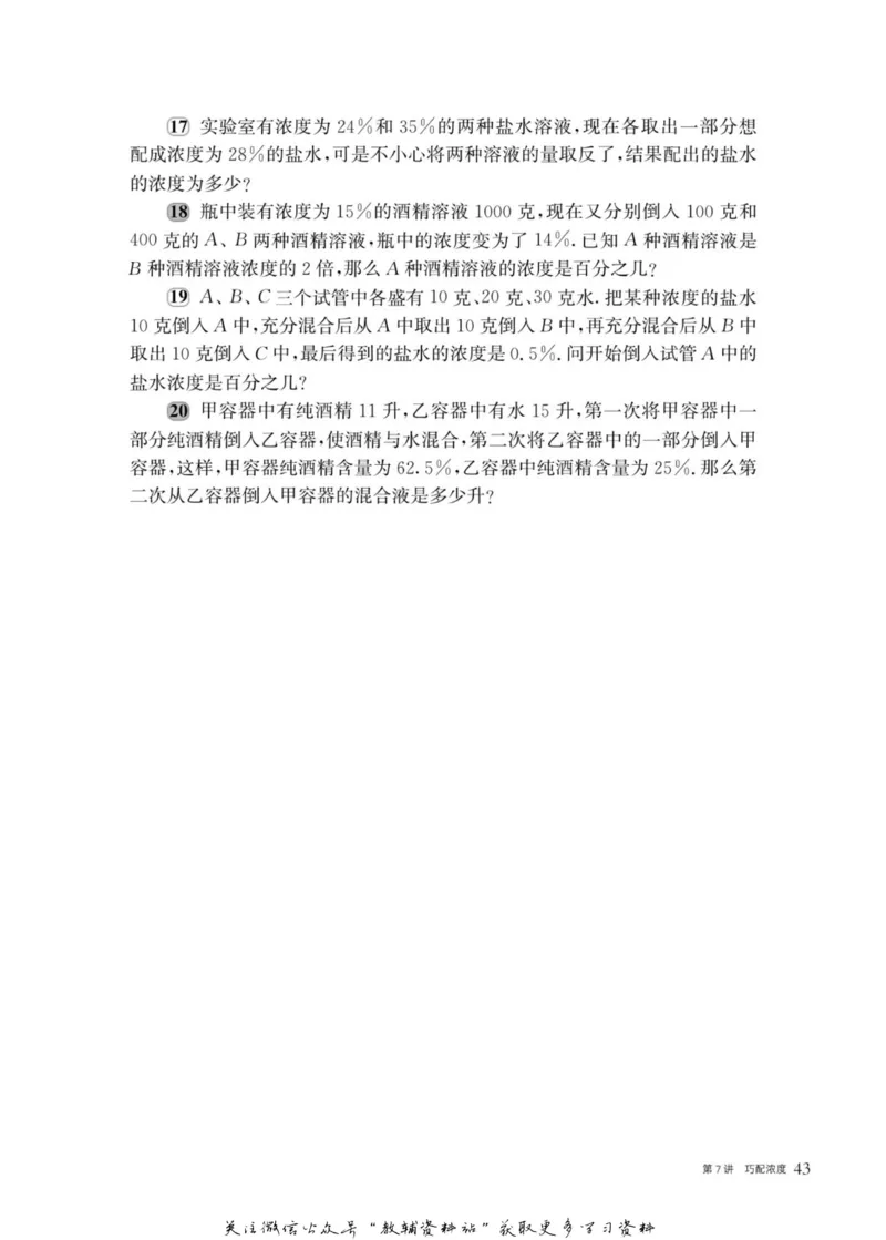 奥数教程&middot;六年级主书_奥数专题合集_H007奥数类教辅汇总PDF_1~12年级奥数教程
