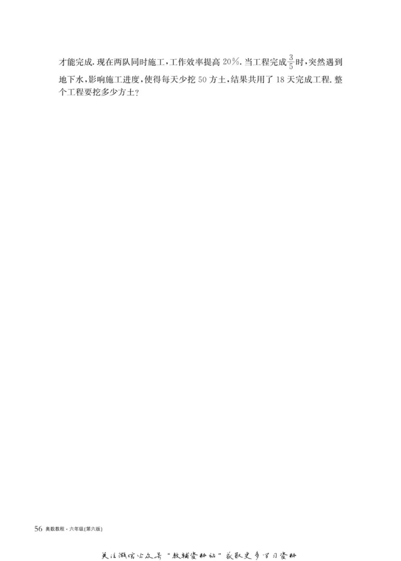 奥数教程&middot;六年级主书_奥数专题合集_H007奥数类教辅汇总PDF_1~12年级奥数教程