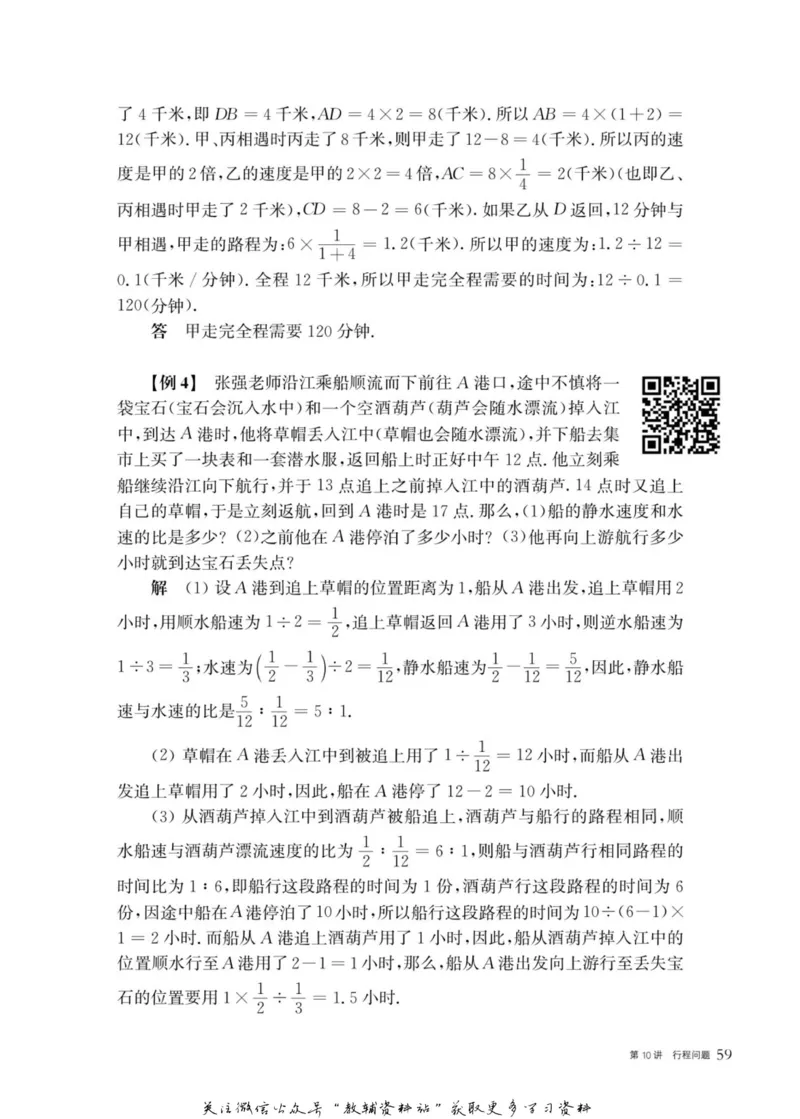奥数教程&middot;六年级主书_奥数专题合集_H007奥数类教辅汇总PDF_1~12年级奥数教程