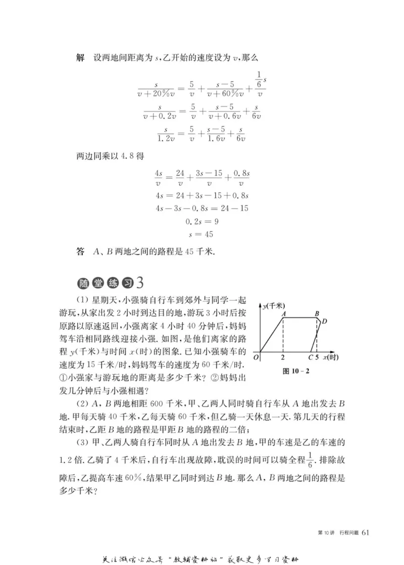 奥数教程&middot;六年级主书_奥数专题合集_H007奥数类教辅汇总PDF_1~12年级奥数教程
