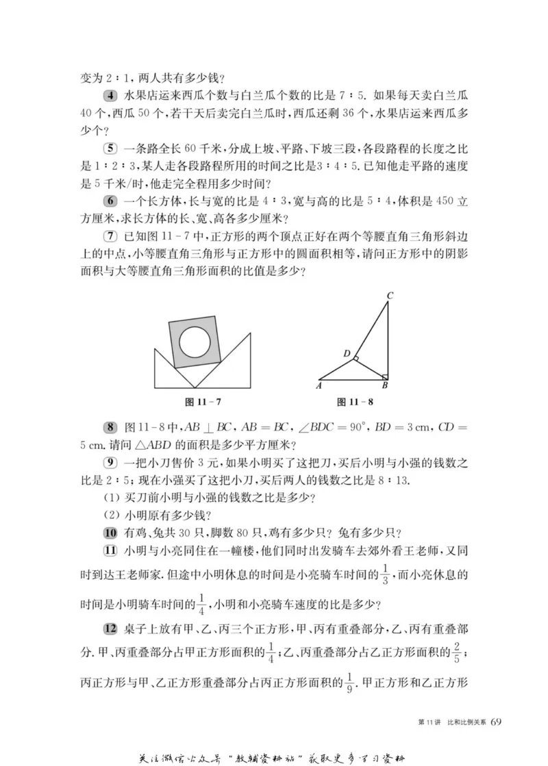 奥数教程&middot;六年级主书_奥数专题合集_H007奥数类教辅汇总PDF_1~12年级奥数教程